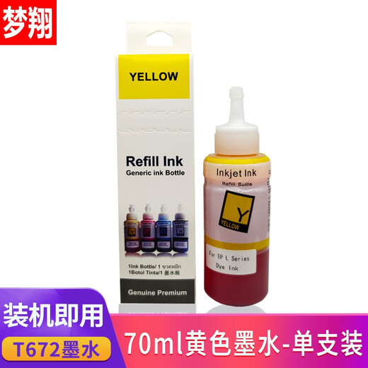 梦翔适用爱普生L360 380 310 313 351 301 358 220 111 101墨水130 672/674墨水100ML蓝色C