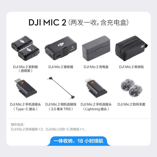DJI Mic2 wireless microphone one to two, live broadcast lavalier microphone, mobile phone camera vlog interview Bluetooth noise reduction, radio microphone, wireless microphone Mic 2 one to two, two transmit and one receive + mobile live broadcast gift package