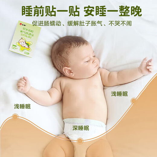Renhe Codon-Codonopharm Inflatable Babies 0-3 months Newborn Baby Anti-Bladed Paste 3 Boxes Paste 3 Boxes