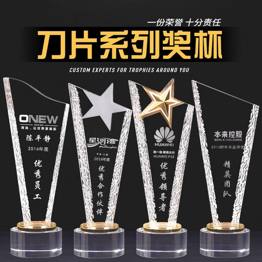 飞创时空飞创时空 水晶奖杯定制定做创意大拇指五角星篮球比赛运动会颁奖礼品毕业季企业授权优秀员工团队