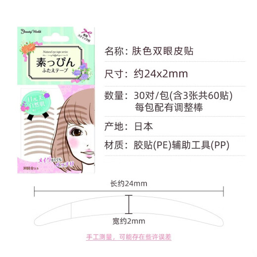 LuckyTrendy original imported double eyelid patch lace invisible natural traceless flesh-colored female eyelid patch waterproof and thin style for girls 1 piece [skin color single side] 60 pieces