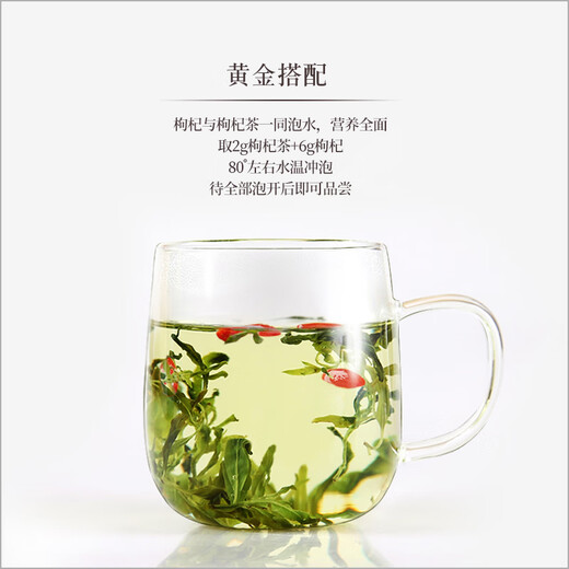 Bairuiyuan Wolfberry, Yuesahanglanshan Wolfberry Blatt Tee 70G, Ningxia Wolfberry Teebaum frische zarte Blätter gebraten
