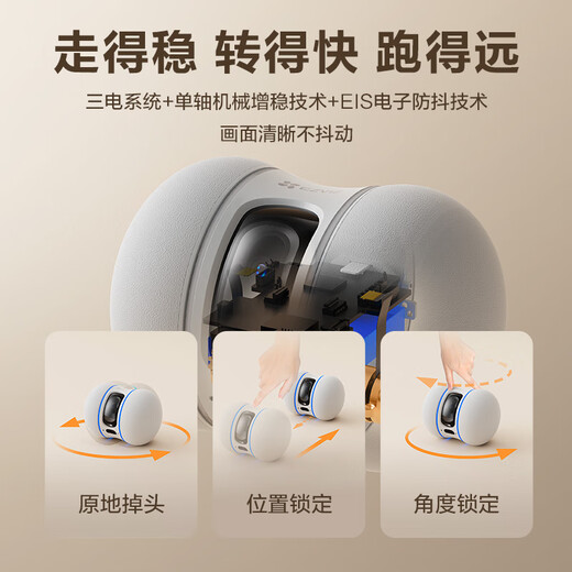萤石TAMO无线宠物看护摄像头 家用无线网络远程操控 AI宠物识别 互动逗宠 全屋移动智能机器人