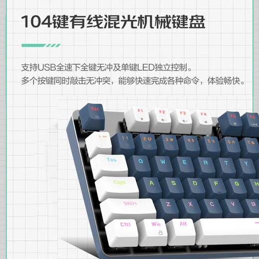 联想（Lenovo）MK5青轴有线机械键盘混彩光效适用拯救者R9000P/Y7000 游戏电竞办公键盘104键吃鸡键盘 风暴蓝