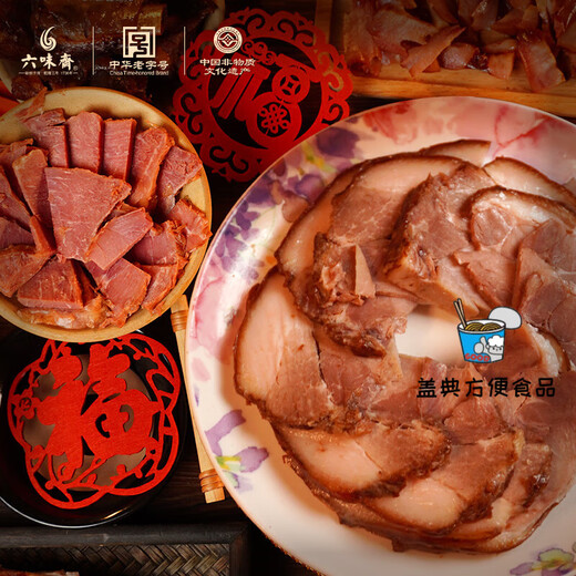 六味斋礼盒酱肉熟食山西特产卤味卤肉礼盒熟食即食真空礼品 【礼宴6袋/1049g】好运全肉礼盒