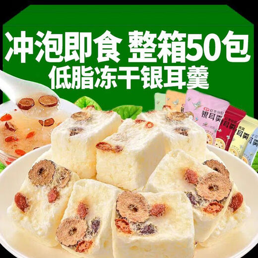Flower Setang Bird's Nest Tremella Soup without boiling, freeze-dried, instant red dates, wolfberry tea tonic and nutritious breakfast [Red dates + wolfberry + fresh tremella] Experience pack 10 packs