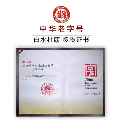 Baishui Dukang strong-flavor liquor, vintage Fengtan Longzun solid-state fermented grain wine, self-drinking wedding banquet gift wine, 52 degrees, 500mL, 2 bottles, You90