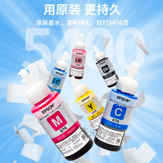 爱普生爱普生674原装墨水L805 L1800 L850 L801 L810 EPSON打印机墨盒水 爱普生T673原装墨水【简包】