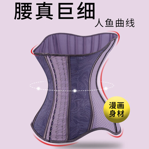 蜜桃杯秋冬款u型收腹束腰带女瘦身强收小肚子产后减肥腰封塑身束缚带 第五代网纱束腰-高定玫瑰【紫】 XS (80-95斤)