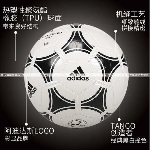 adidas 阿迪达斯欧洲杯5号足球青少年成人足球比赛训练用球五号球 S12241【5号足球】