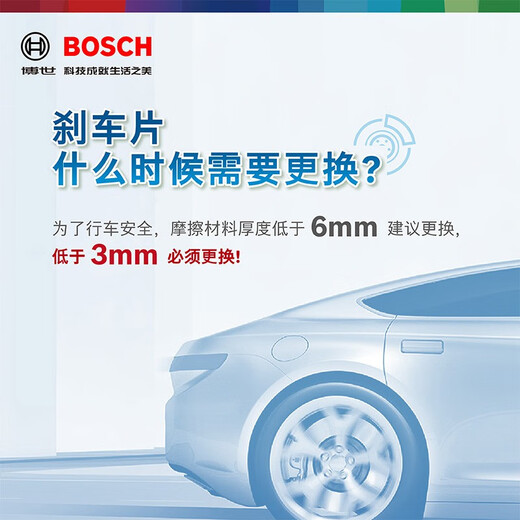 Bosch (Bosch) Plaque de frein, plaque avant T11150 convient au Wuling Hongguang / Hongguang S / Hongguang S3 / Hongguang V Rongguang S / V / petite carte