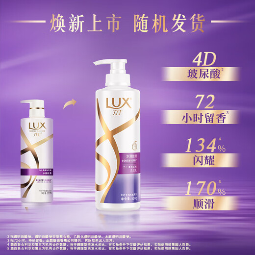Lux (LUX) Shampoo and Shower Gel Set 2-in-1 Men's and Women's Shampoo Cream Long-lasting Fragrance Official Brand Hydrating and Smooth Hydrating Shampoo 400g + Shower Gel 350g*2 Bottles