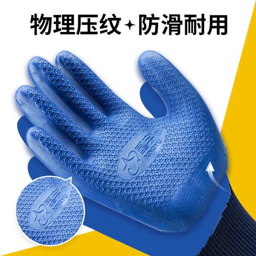 
Xingyu XINGYU Xingyu You Nailant Insurance A698 Wear-resistant, non-slip, breathable, waterproof latex embossed construction site construction labor protection 5 Double Xingyu A677 Blue Wear-resistant and velvet warm L