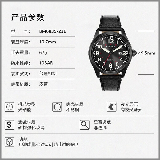 CITIZEN [Limited time flash sale special clearance] Optical kinetic belt fashion casual business luminous calendar waterproof men's watch BM6835-23E