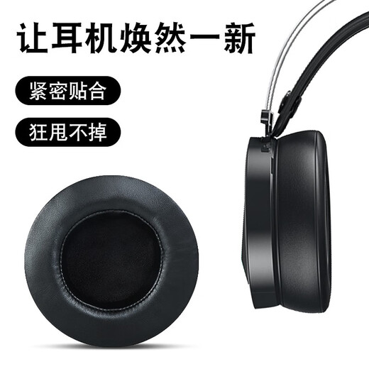 墨顿 适用DAREU达尔优EH722耳机套EH736 EH735 D3头戴式游戏耳罩网吧网咖升级款隔音海绵套耐磨配件 黑色蛋白皮耳套【EH722/736/735/D3】