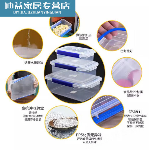 
Large-sized fresh-keeping box with lid Hotel kitchen frozen food storage box transparent fresh-keeping box rectangular 1.5L 10l high-rise model 9926 pressing model 10l