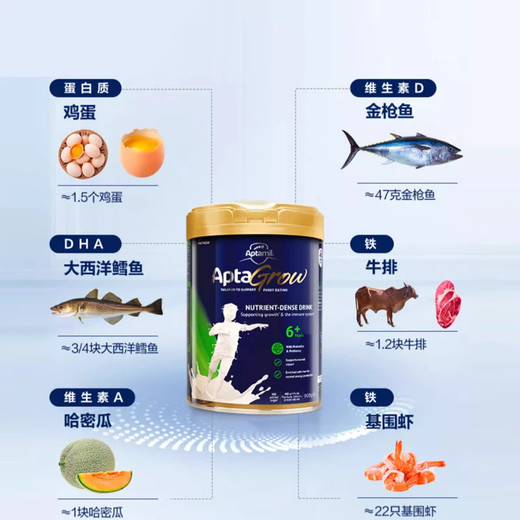 爱他美（Aptamil）幼儿童学生高钙成长奶粉900g 含VA+叶黄素 新西兰原装进口 6+段 1罐  保质期25年10月