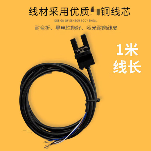 定制U槽L型小光电开关传感器EE-SX670 671A 672 673 674WR限位感应NPN EE-SX673A 镀金脚
