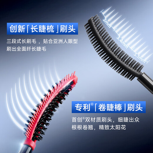 Carslan Smart Big Eye Mascara (Slim Style) Deep Slim Waterproof No Smudge Black 7.5g Birthday Gift for Women