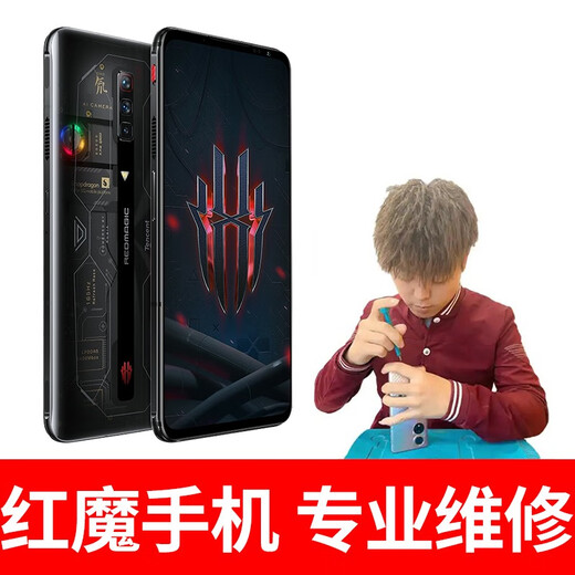 中兴努比亚红魔手机维修红魔5/6/7/8/9Pro不开机主板维修屏幕更换 【不开机】维修主板 红魔6系列