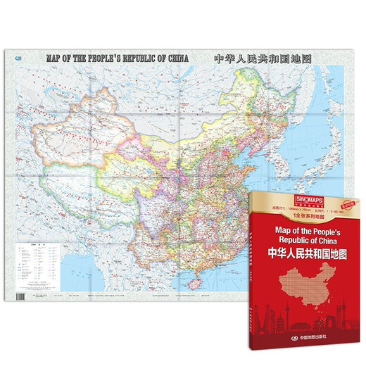 Map Chinese and English version 2025 Administrative division transportation map 1068*745 mm Map of China
