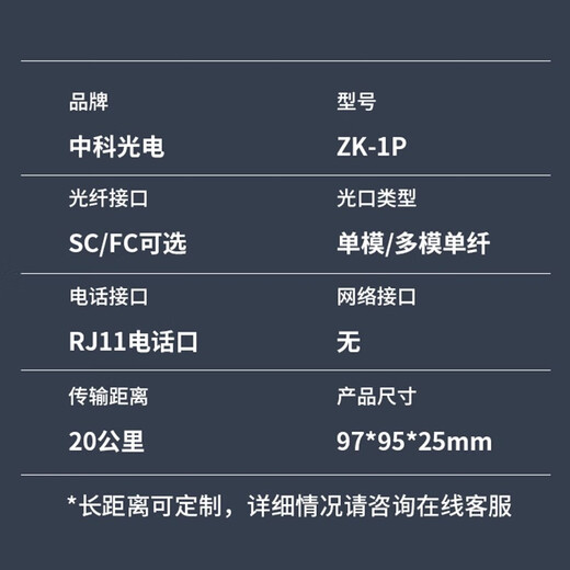 Zhongke Optoelectronics 1 canal Téléphone Optical End Machine PCM Voice Optical End Machine Téléphone Fibre Émetteur-récepteur Télécopieur à Fibre Extender Converter FC Interface Paire ZK-1P-20KM / FC