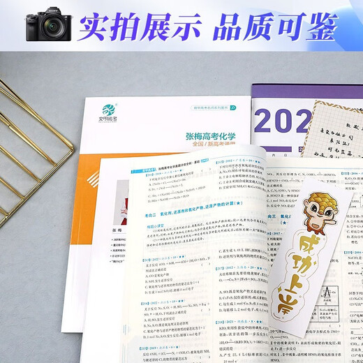 2025高考化学**狂刷基础1300题 张梅高考化学**专项强化 育甲高考全国卷新高考**精选分类训练 高考题库知识点 高中一二三轮 高考总复习资料教辅书 可搭黄夫人一轮复习高一高二讲义 2026张梅