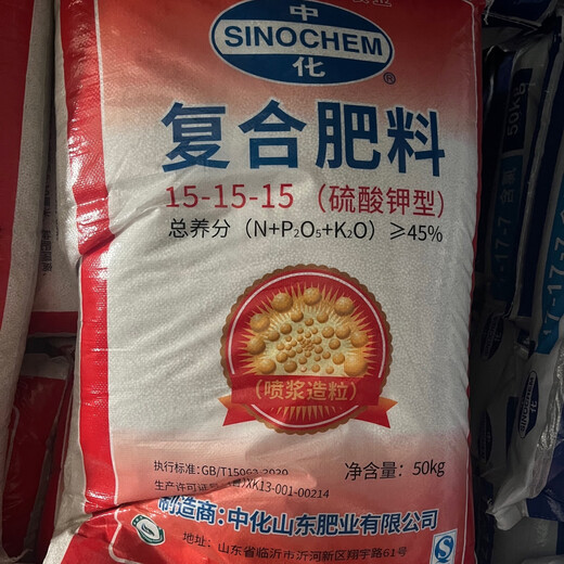 Sinochem Agrichemical Sinochem Fertilizer three 15 potassium sulfate compound fertilizer spray granulation general fertilizer for fruits, vegetables and flowers 50kg