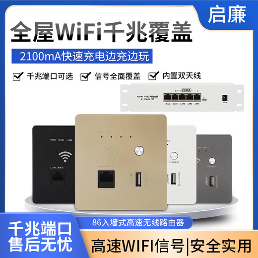 Fulyi 86 wall wireless router Gigabit wireless WIFI socket hotel home wall AP smart panel AP-100M-220V business gray