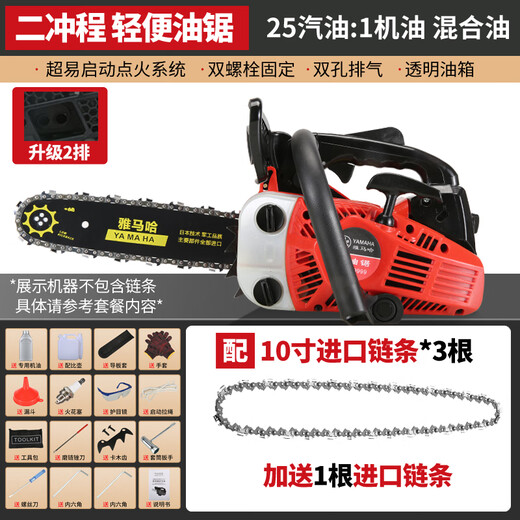 YAY Yamaha imported chain saw logging saw small household one-handed bamboo saw four-stroke lightweight 12-inch pure gasoline saw red 2-stroke double row 10-inch 3-piece imported + gift pack