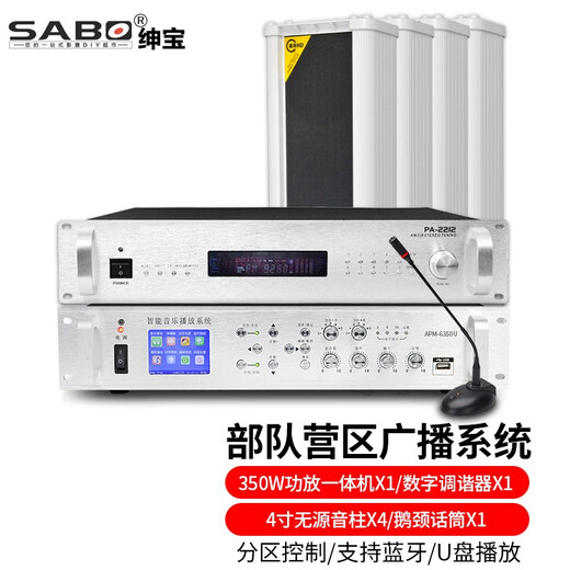 SABO Timing Player Amplificador All-in One Campus Broadcast System de alta potencia Conjunto de mp3 Música de fondo inteligente Música Automática Sistema Automático MP-816 (grabación de radio de memoria 4G)