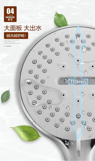 摩恩【上新】淋浴软管喉墙座子手持喷头花洒HH5001 731 3009 摩恩12132原配单功能花洒[面板7