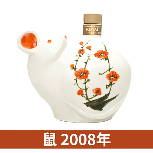 三得利（Suntory）日本进口洛雅老牌十二生肖威士忌 2008年生肖鼠纪念版600ml