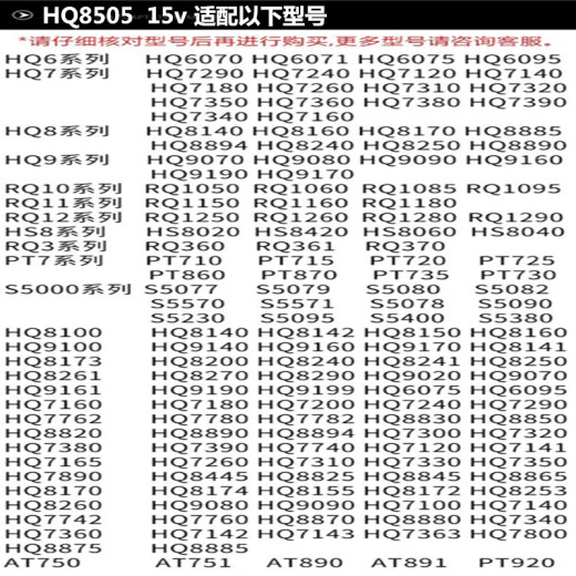 适用飞利浦剃须刀充电器PT720 PT723 PT724 AT887 PT735 PT737 线