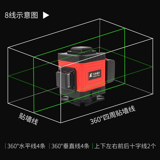 XMSJ high-precision green light laser level, rechargeable measurement tool holder, 8-wire level, two electricity and one charge, JG3891A