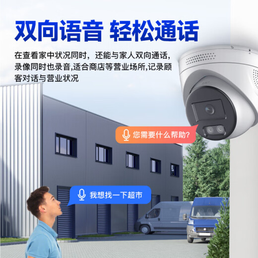 Hikvision surveillance camera outdoor intelligent warning voice intercom full color night vision POE power supply indoor [4 million丨 face capture] 3346EF-LS4MM