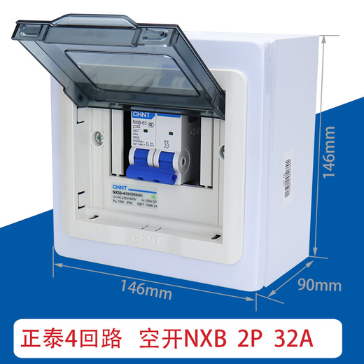 Chint air switch nxb 2p 4p 63a three-phase small circuit breaker air switch box with distribution box surface-mounted 4 circuits Chint air switch 2P 32A+ box NX30-4