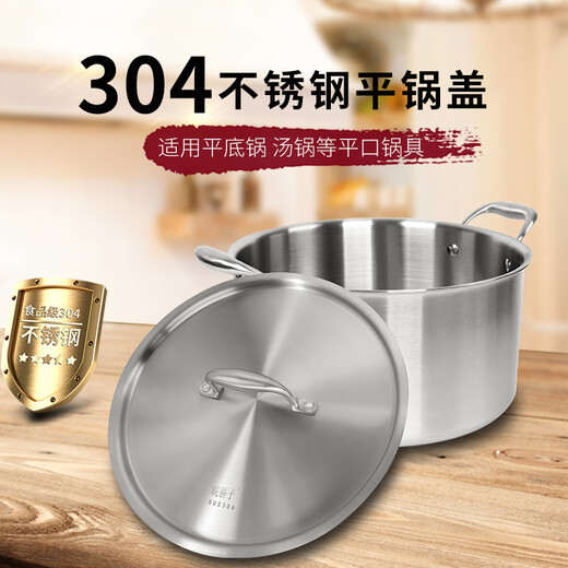 Wanjiaozi household 304 stainless steel pot lid frying pan lid soup pot lid thickened stainless steel 22cm24cm26cm28cm30 suitable for pots with an inner diameter of 26cm and an outer diameter of 27.9cm
