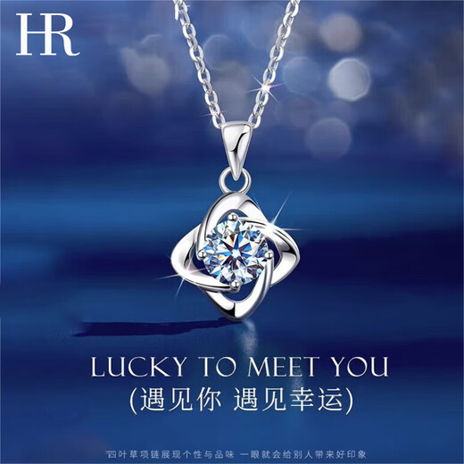 HR Helena Light Luxury Four-leaf Clover Necklace Women's Fashion Jewelry Chinese Valentine's Day Gift for Girlfriend and Wife Four-leaf Clover Necklace (Moissanite)