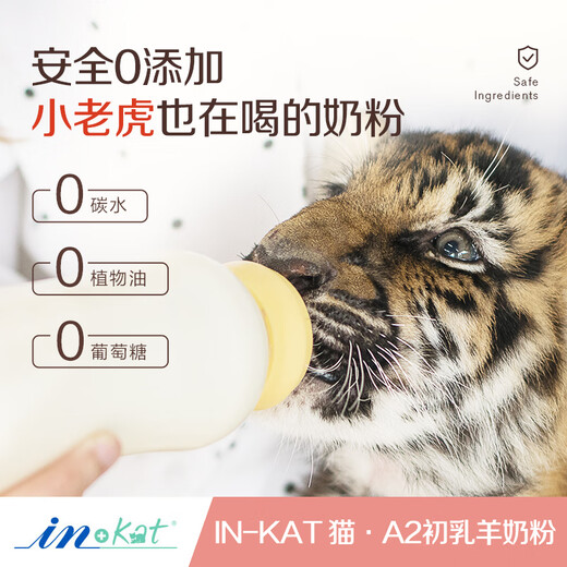 Madder's Goat Milk Powder Cat Goat Milk Powder Kitten Newborn Cat Female Cat Goat Milk Powder A2 Colostrum Goat Milk Powder 200g