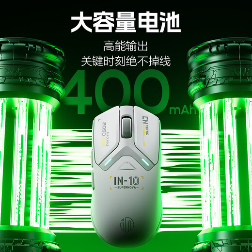 英菲克（INPHIC）IN10无线游戏鼠标PAW3395有线/2.4G/蓝牙三模电竞办公人体工学电脑外设无畏契约csgo瓦/8K回报率 加大版【推荐中大手】IN10MAX极夜黑