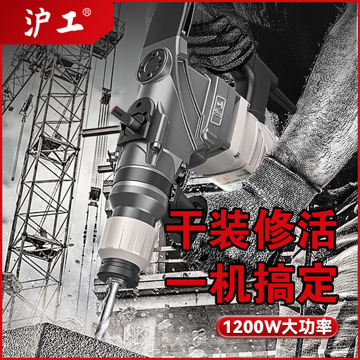 Shanghai Industrial and Industrial Electric Hammer Electric Pick Industrial Heavy Duty Beton Electric Impact Drill Haushalt Multifunktions-Elektrohammer Hochleistungs Hochleistungs Hochleistungs-Hochleistungs-Hochleistungs-Upgrade einfacher Set