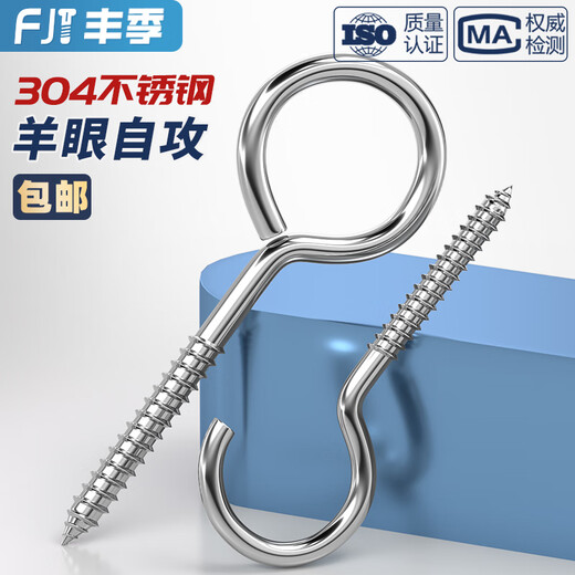 Fengji 304 stainless steel sheep's eye nails self-tapping screws hooks hanging rings iron hooks sheep's eye wood screws iron question mark horns M3 circle 2 pcs