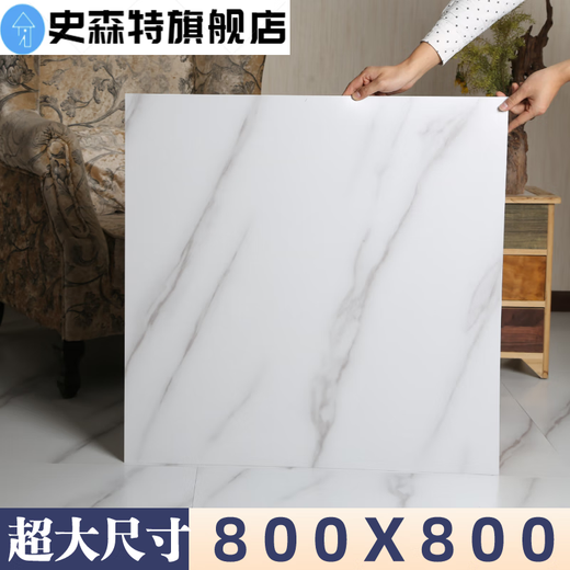 自贴塑料仿瓷砖自贴地砖pvc贴自粘水泥地直铺耐磨防水防火加厚水泥地家用商用 加厚耐磨S829(60*60)