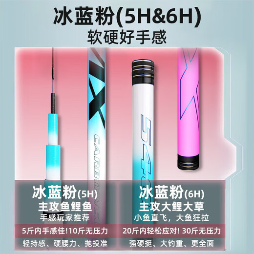 Huashi Jianghu official ice blue powder fishing rod hand rod top ten brands ultra-light and hard crucian carp rod table fishing rod 3.6m 5H28 bias 19 adjustment (single rod)
