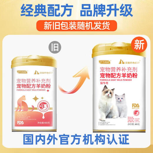 ROCCO/ROXIE cat goat milk powder, pet kitten, adult pregnant and breastfeeding cat, hypoallergenic nutrition is easy to absorb 400g