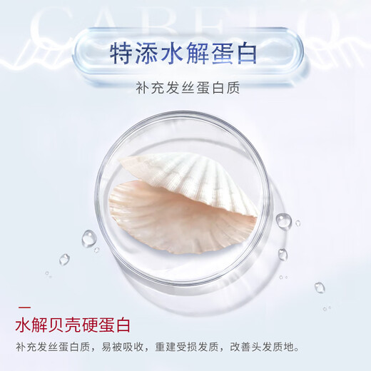 卡蓓诺（CABELO）日本进口 防脱发育发洗发水350ml损伤型 无硅油 对抗干枯毛躁男女