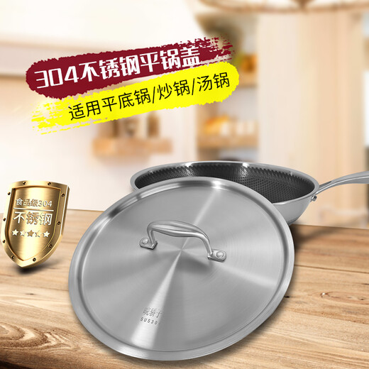 Wanjiaozi household 304 stainless steel pot lid frying pan lid soup pot lid thickened stainless steel 22cm24cm26cm28cm30 suitable for pots with an inner diameter of 26cm and an outer diameter of 27.9cm