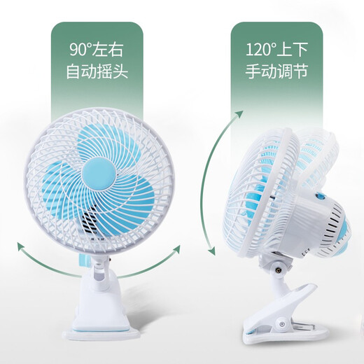 Shui Yueming Plug-in Small Clamp Electric Fan Powerful College Student Dormitory Bedside Wall-Mounted Office Desktop Small Fan Desk Fan Quiet Bass Home Desktop Clamp Fan Office Blue Plastic Mesh (comes with 1.3m wire) Standable, Hangable, Clampable Multi-Function Shaking Head Fan