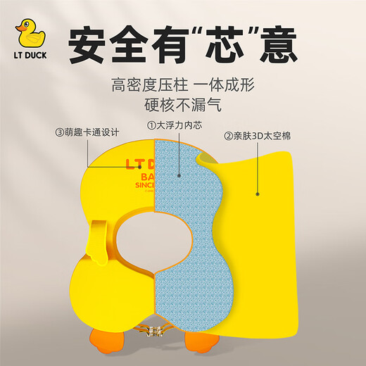 LT DUCK小黄鸭婴儿游泳圈腋下三个月以上宝宝浮圈免充气儿童腋下圈泳圈 Pro版向日葵黄色 同价位放心换